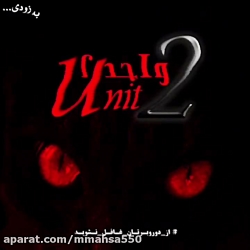 فیلم واحد 2/مهران احمدی بازیگر سینما/مهران احمدی بازیگر ایرانی/فیلم واحد دو/فیلم