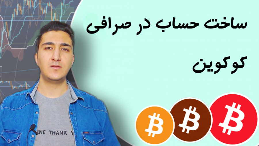 ساخت , حساب , صرافی , کوکوین , فعالسازی , رمز , google , authenticator , میخواهید , اخبار , مهم , ارز , دیجیتال , مطلع , شوید , حتما , اینستاگرام , قدم , جلوتر , باشید , سود , کسب , نکات , تکمیلی , مهم: , انتها , بخوانید**
ایمیل , امن , بسازید
رمزی , میزنید , رو , یکجا , یادداشت , کلید , بهتون , میده , یکجای , خیلی , دقیق , نگهداری , برنامه , پاک , دوباره , نصب , اون , کدی , وارد , مراحل , کد , authentica