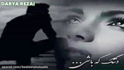 غمگین ترین آهنگ ایرانی  آهنگ غ...