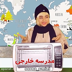 کلیپ طنز خنده دار سرنا امینی...