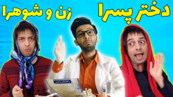 طنز خنده دار  کلیپ خنده دار  و...