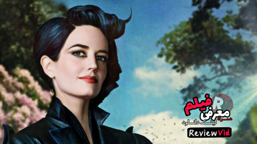 معرفی فیلم Miss Peregrine's Home for Peculiar Children 2016 زمان82ثانیه