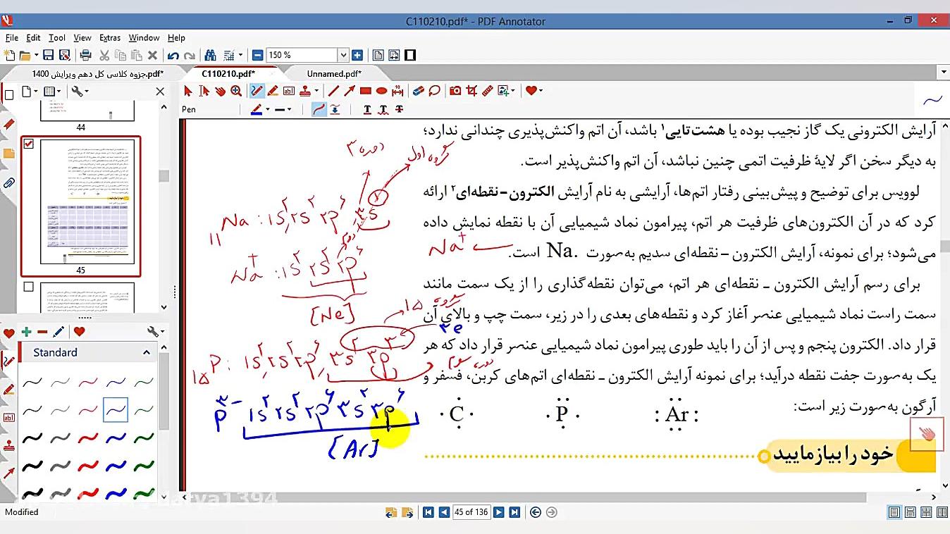 تدریس صفحه35-36 شیمی دهم تدریس شیمی دکتر علی احمدی