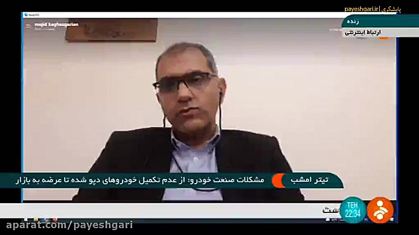 مشکلات صنعت خودرو؛ از عدم تکمیل خودروهای دپوشده تا عرضه به بازار احمدرضا عابدزاده