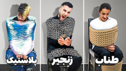 چالش هر کی اول خودشو آزاد کنه...