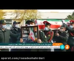 وداع با فرمانده یگان حفاظت شهرداری تهران
