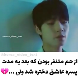 کلیپ عاشقانه کره ای