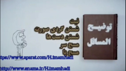 آموزش احکام وضو