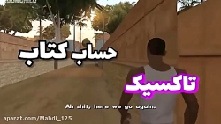 تاکسیک گرل.یکی به من بگه شوخیه...