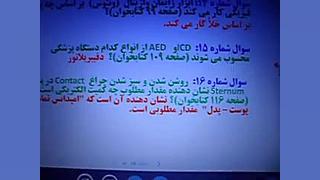 سوالات 14، 15 و 16 درس تجهیزات عمومی بیمارستانی و کلینیک های پزشکی جراحی بینی