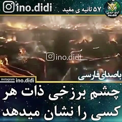 چشم برزخی