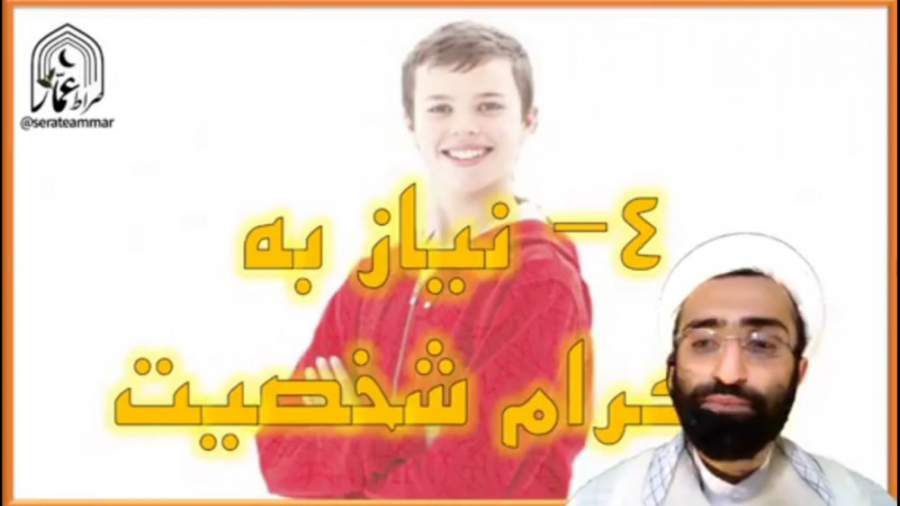 چگونه به فرزندمان احترام بگذاریم؟ (بخش‌هایی از دوره تربیت نوجوان۱) استاد پناهیان