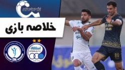 خلاصه بازی گل گهر  استقلال