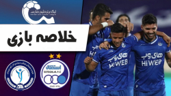 خلاصه بازی استقلال و گل گهر سی...