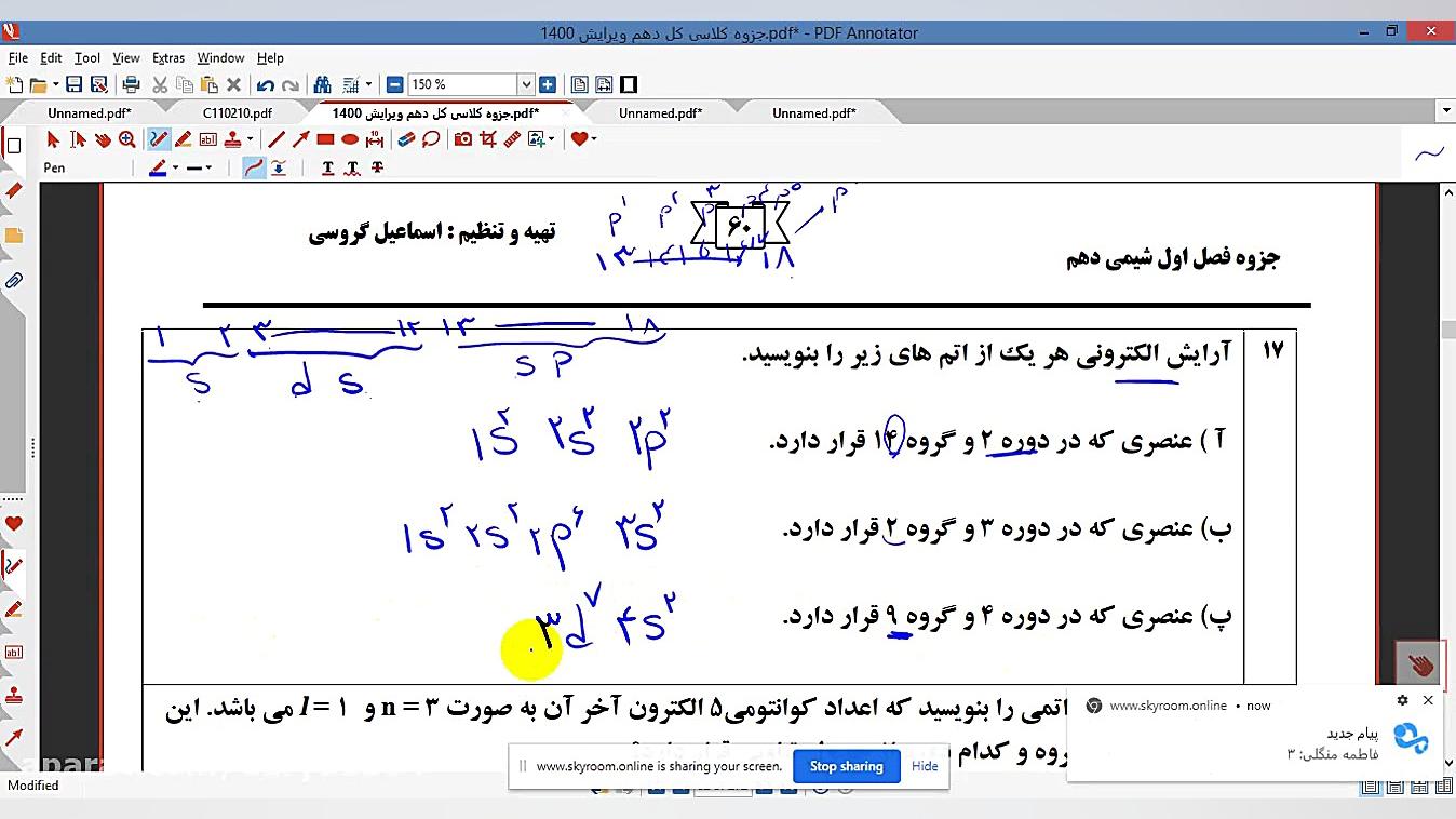 کلاس 101 تشخیص فلز و نافلز و تشکیل ترکیب یونی تدریس شیمی دکتر علی احمدی