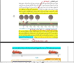 فصل ۴ علوم نهم تندی و سرعت لحظه ای