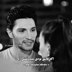 کلیپ غمگین | میکس ترکی | سریال...