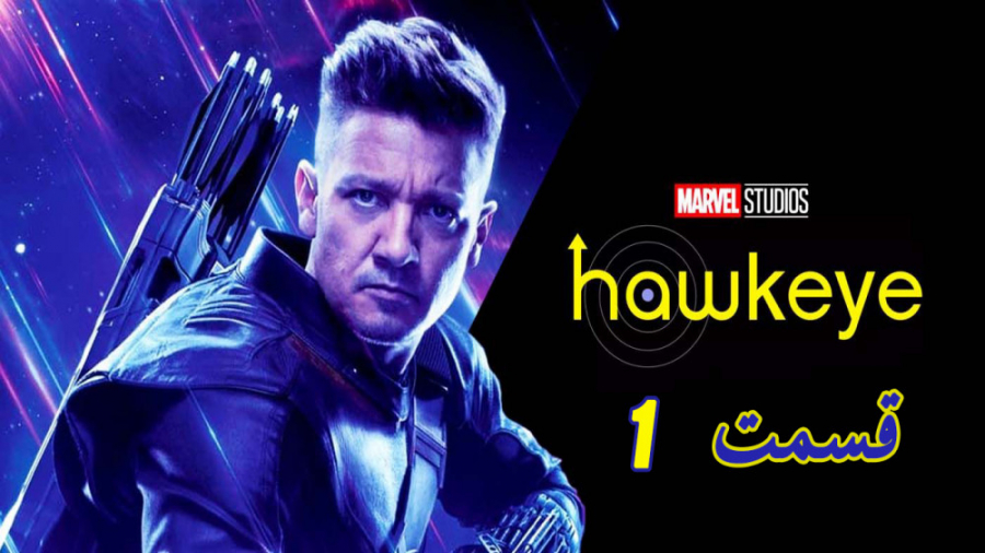 سریال هاکای Hawkeye 2021 قسمت اول زیرنویس فارسی زمان2841ثانیه