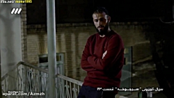 قسمت 23 سریال سرجوخه