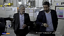 سریال ایرانی  سرجوخه  قسمت 22