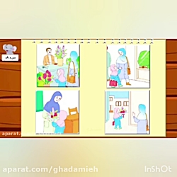 ببین و بگو درس کلاس