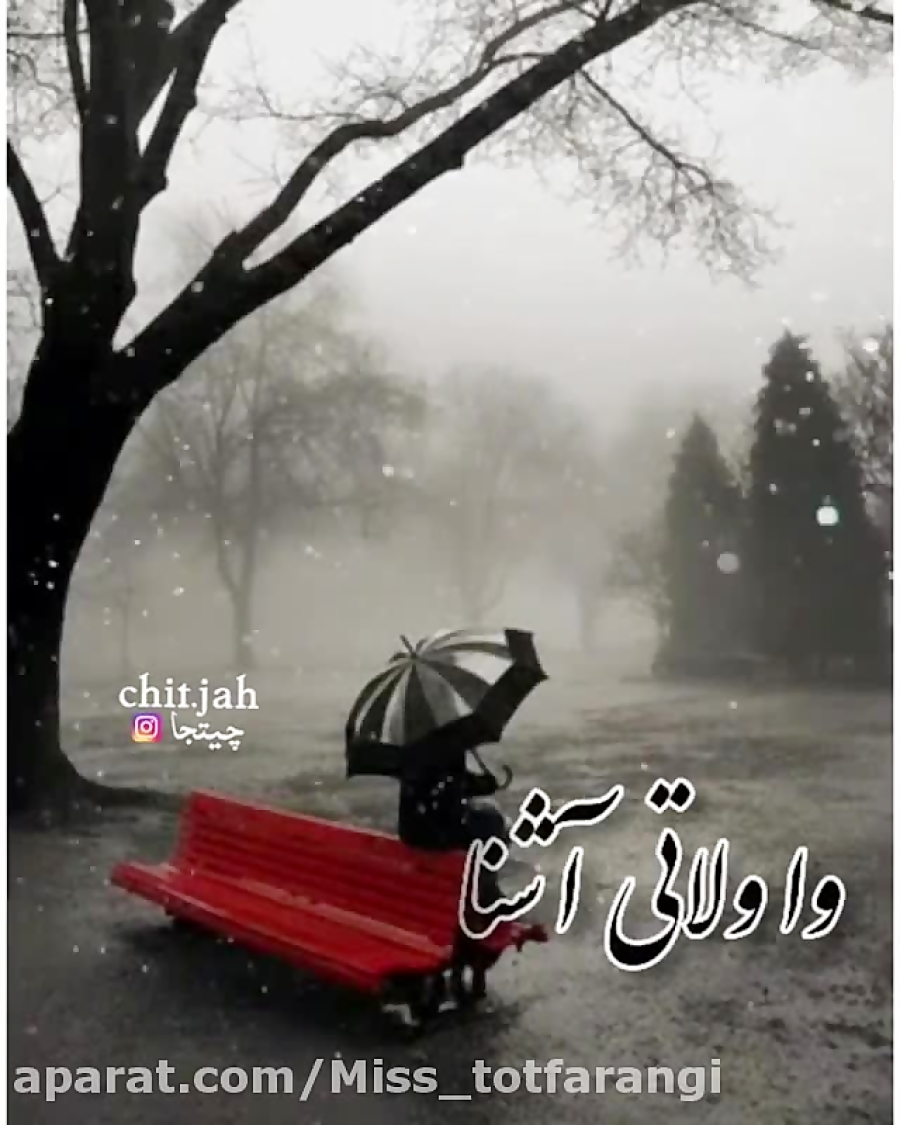 کلیپ لری غمگین  بی کس و کارم