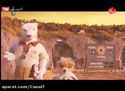 انیمیشن سینمایی آقای فاکس شگفت...