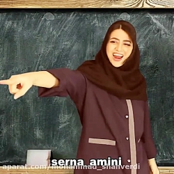 کلیپ طنز خنده دار سرنا امینی...