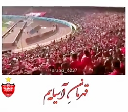 پرسپولیس