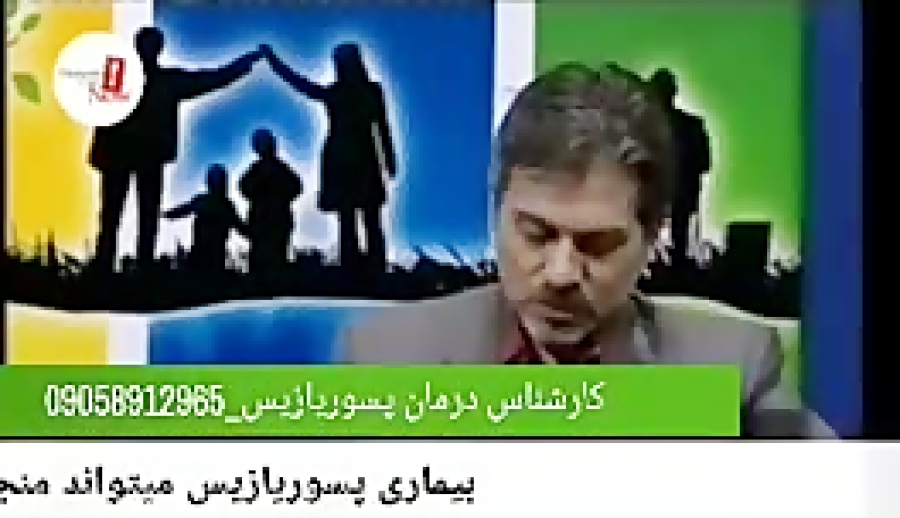 درمان قطعی پسوریازیس و روماتیسم مفصلی در تلویزیون درمان قطعی پسوریازیس و روماتیسم مفصلی در تلویزیون