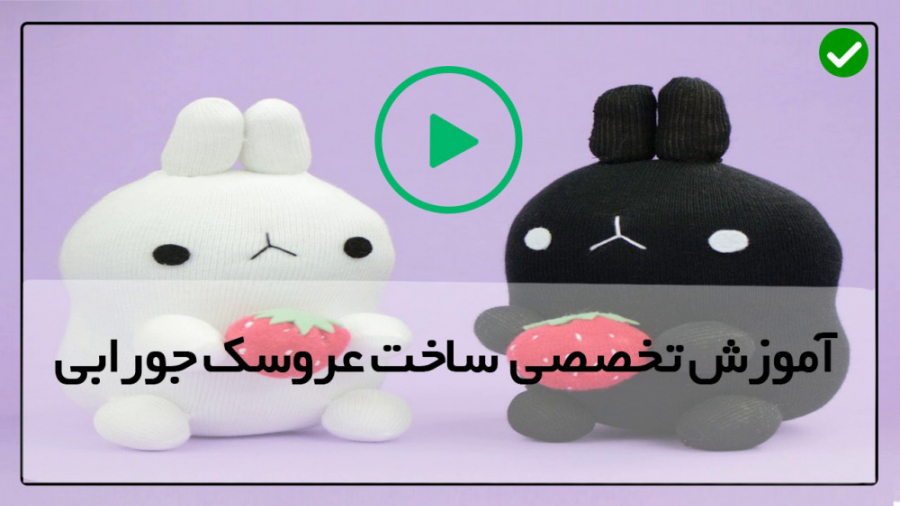 آموزش عروسک جورابی برای کودکان-روش ساخت عروسک- دوخت عروسک سگ با جوراب پارت 2 آموزش عروسک جورابی برای کودکان-روش ساخت عروسک- دوخت عروسک سگ با جوراب پارت 2