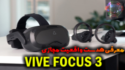 معرفی هدست vive focus 3,نسل جدید هدست های All in one!