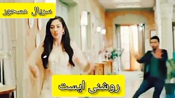 سریال مسحور