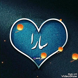 کلیپ اسم ریحانه