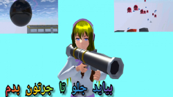 آموزش حمله آدم فضایی ها به شهر...