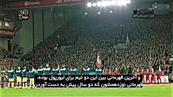 فوتبال ۱۲۰ | کلوپ پیروز نبرد ب...