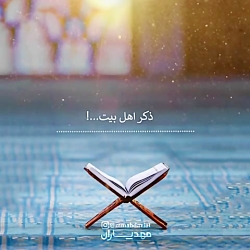 کلیپ یاد امام زمان (عجل الله) استاد پناهیان