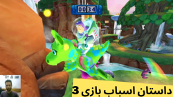 گیم پلی بازی داستان اسباب بازی toy story 3 (قسمت 36) مسابقه با چالش های جدید