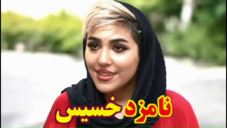 بمب خنده جدیدددد ودیدنی ساسان...