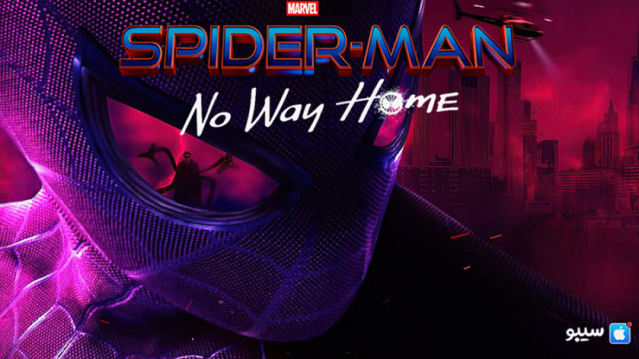 تریلر جدید فیلم Spider Man No Way Home