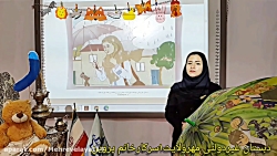 فارسی اول دبستان نشانه ى ر (سركار خانم پروين)