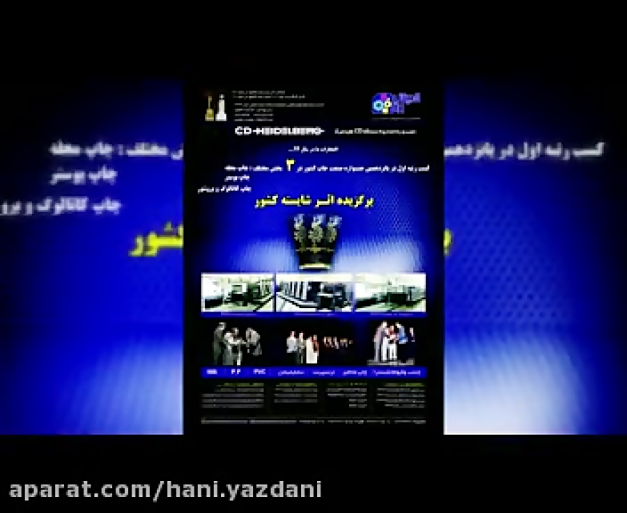 آپارات
