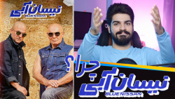 نظر شما راجع به سریال نیسان آب...