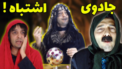 کلیپ خنده دار  طنز طنز خنده دا...