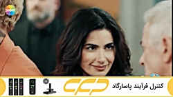 فراگمان سریال سه سکه قسمت 6 (&...