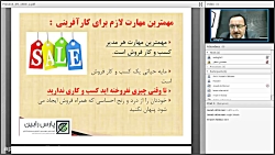 دوره آموزشی مقدماتی روش های بازار سنجی