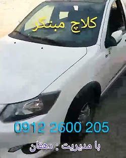 نرم کننده کلاچ کوییک سمند پراید تیبا ساینا ال90 ریو پژو نرم کردن کلاج