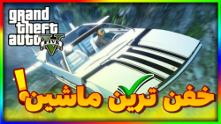 مکان خفن ترین و پرسرعن ترین ما...