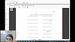 اندیشمندان جوان - حل مجموعه تمارین ادبیات فارسی نهم - درس هفتم