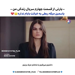 فراگمان قسمت ۴ سریال ترکی زندگ...